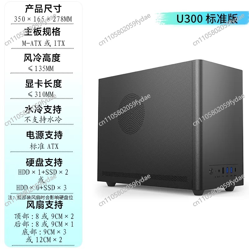 Pc Gaming Itx - Nuovo Case Mini PC U300 -